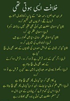 Zakat ka maal aur Khilafat